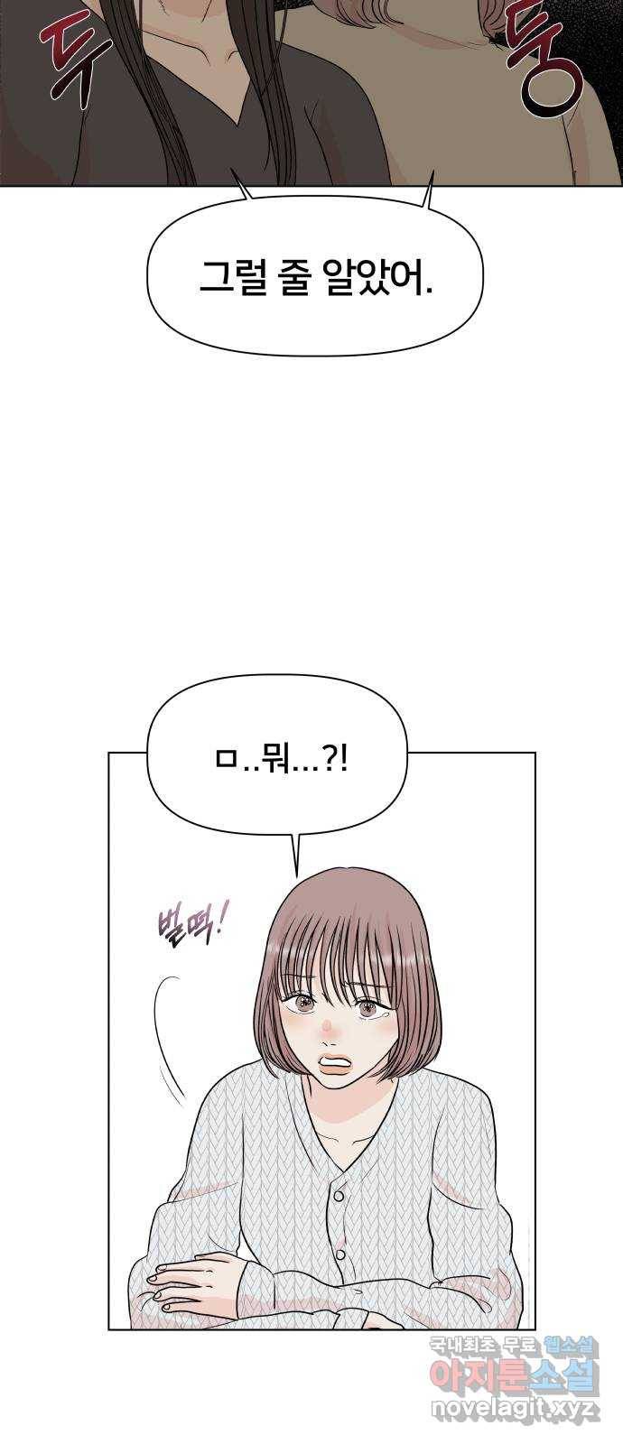모노마니아 1화 11