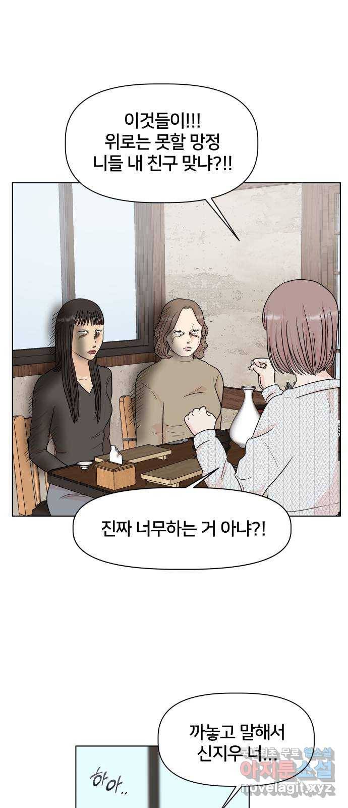 모노마니아 1화 12