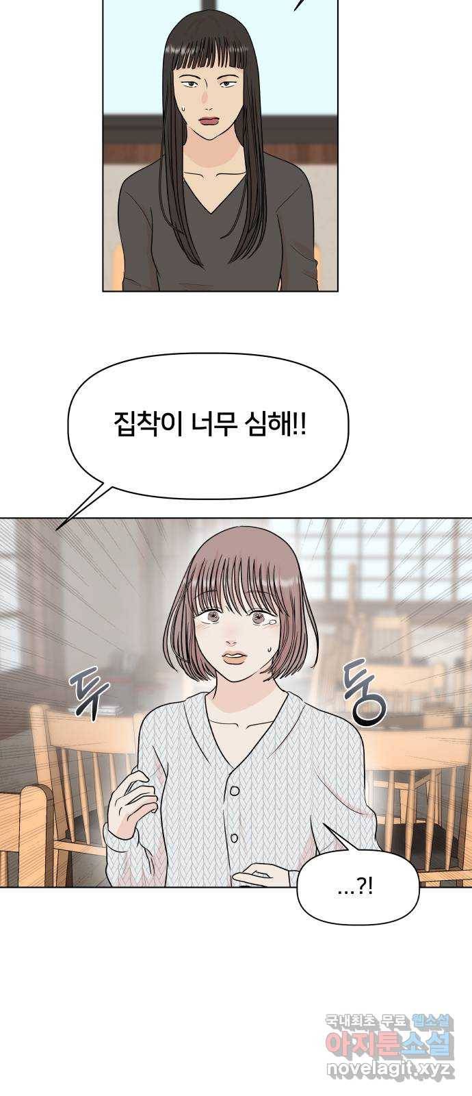 모노마니아 1화 13