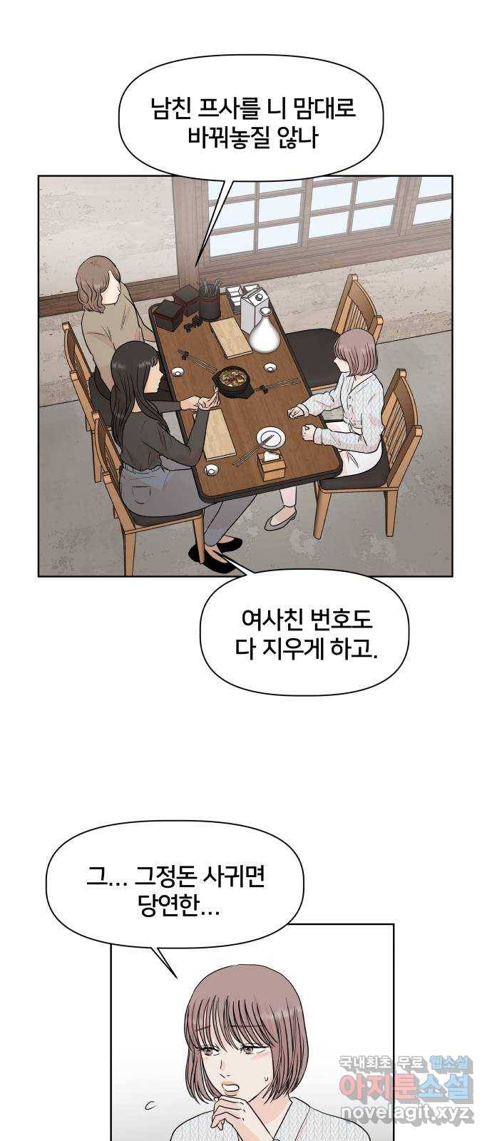 모노마니아 1화 14
