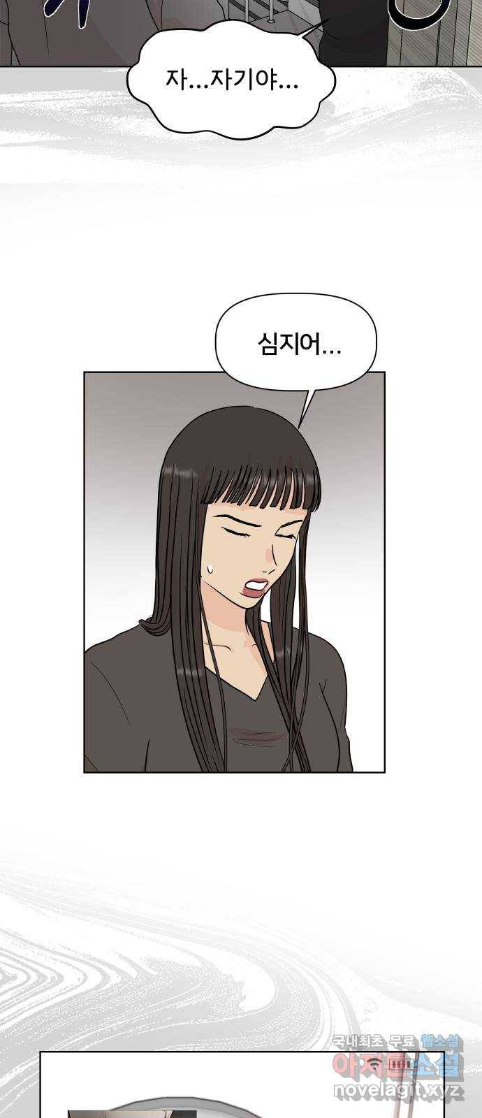 모노마니아 1화 16