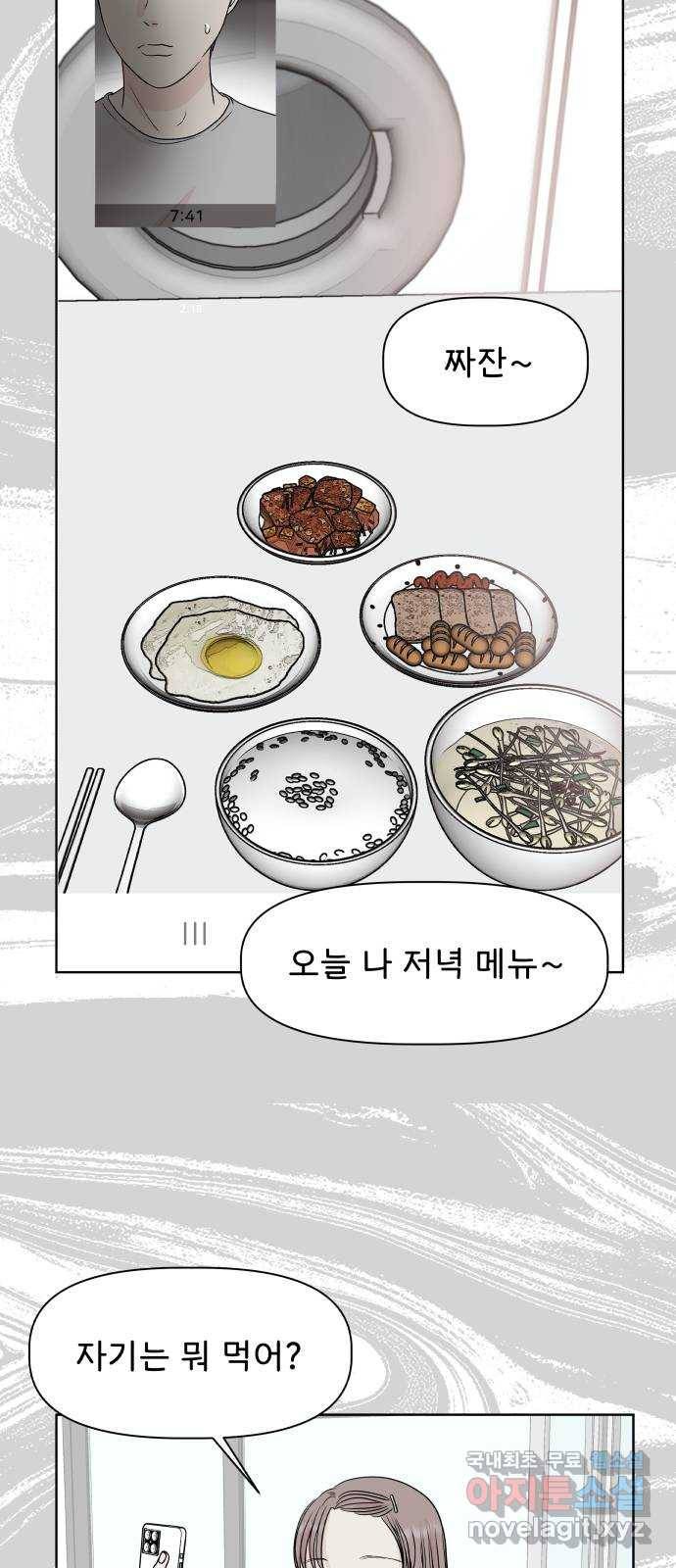 모노마니아 1화 17