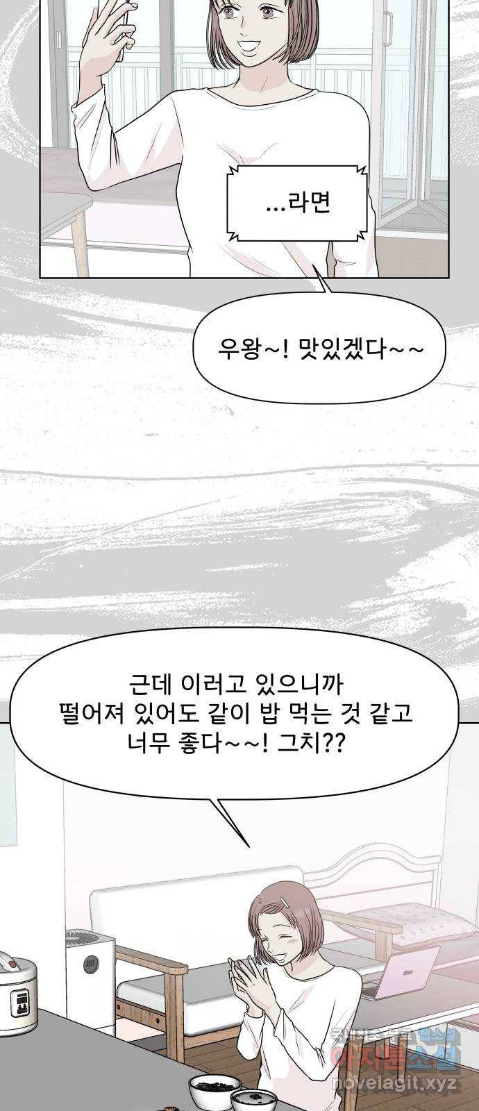 모노마니아 1화 18