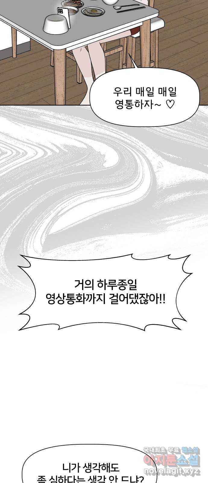 모노마니아 1화 19