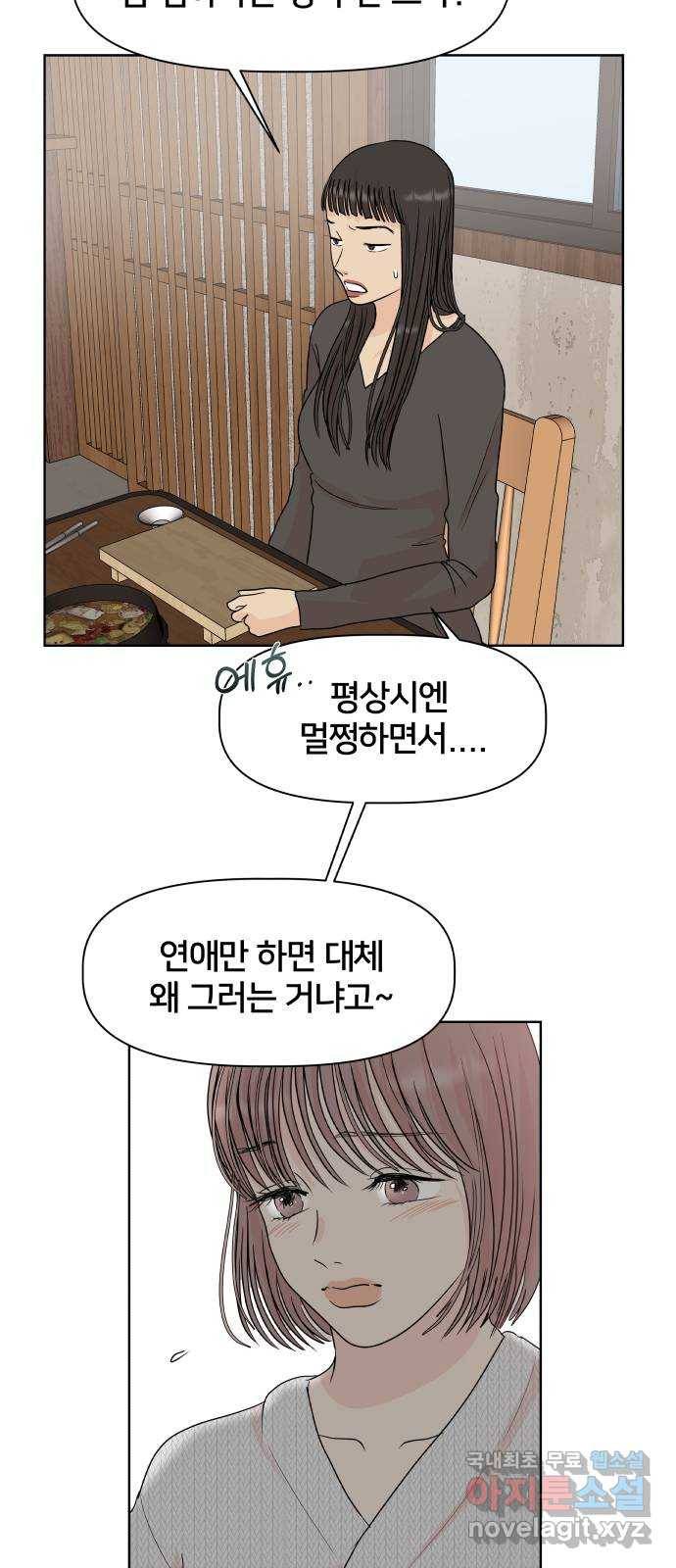 모노마니아 1화 20