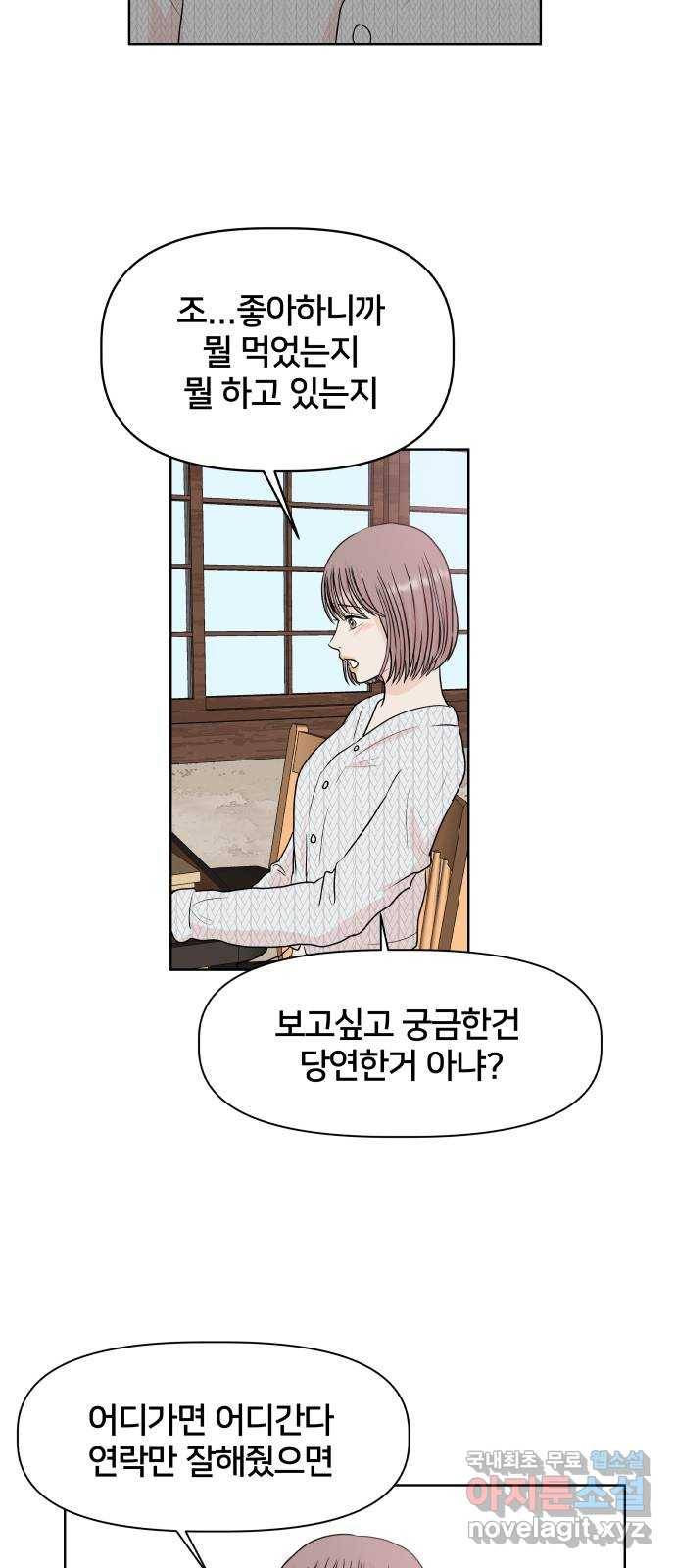 모노마니아 1화 21
