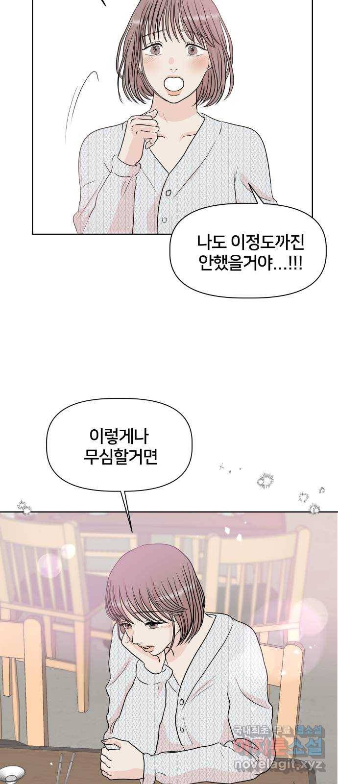 모노마니아 1화 22