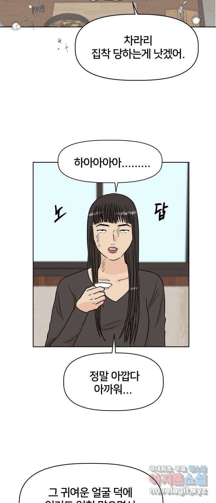 모노마니아 1화 23