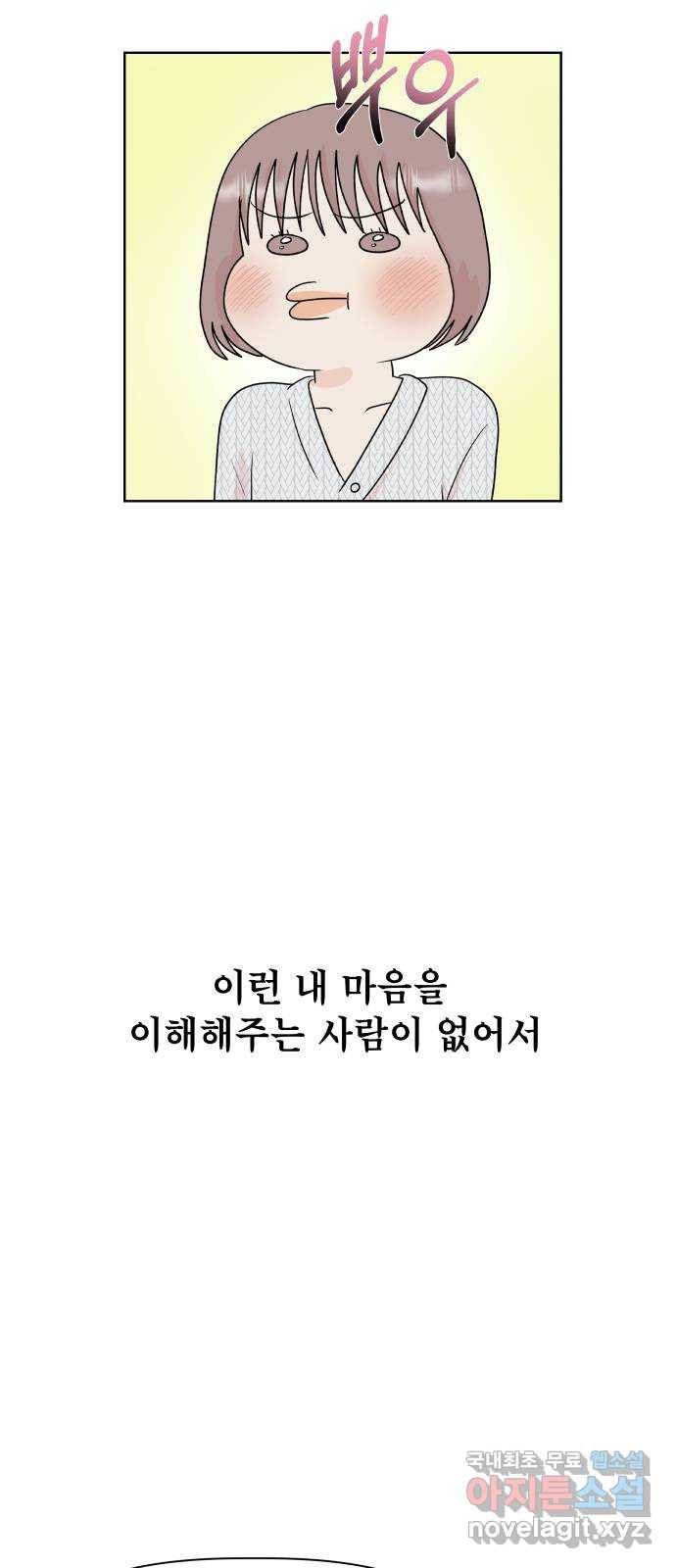 모노마니아 1화 25