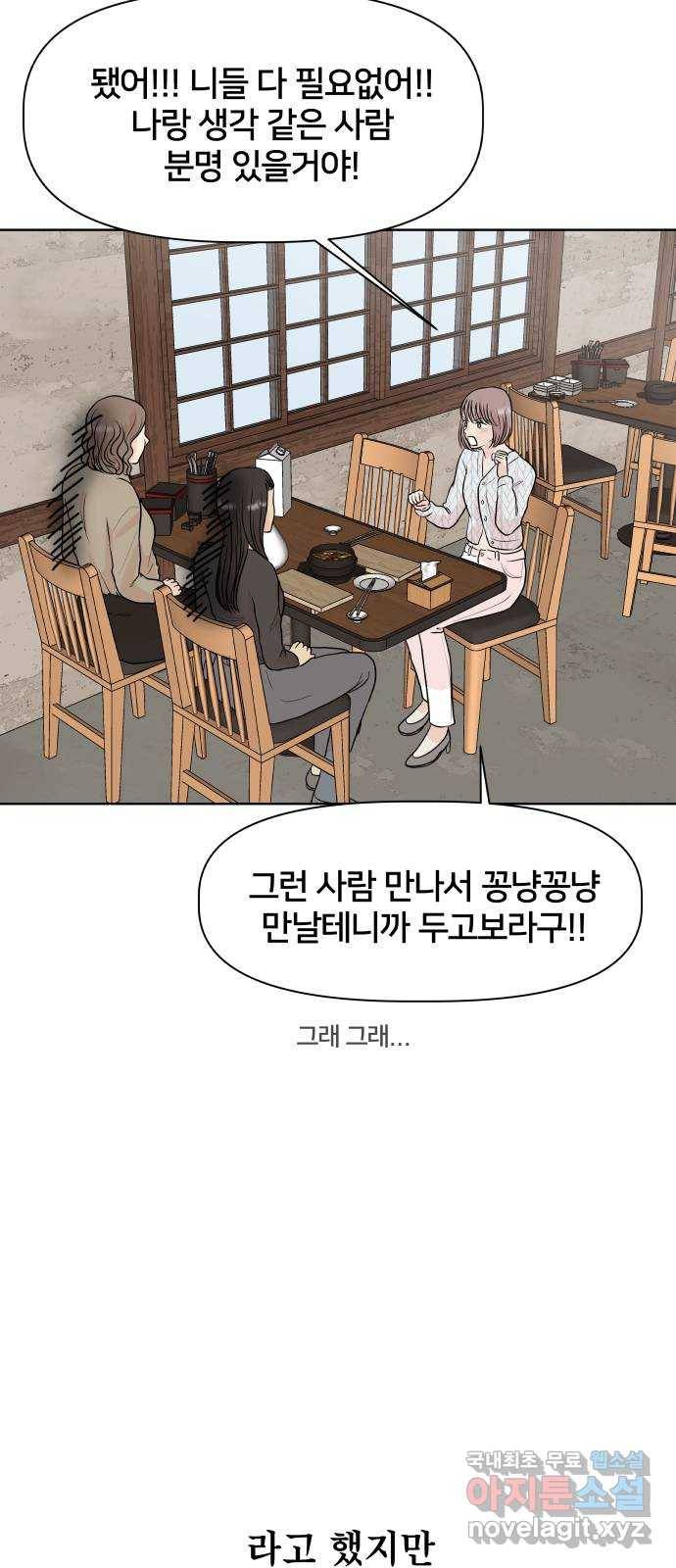 모노마니아 1화 26