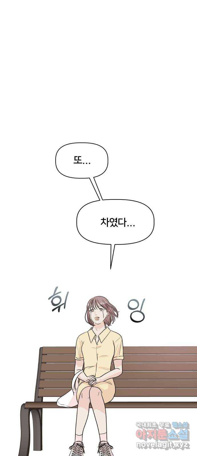 모노마니아 1화 27