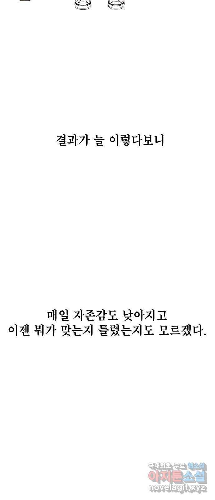 모노마니아 1화 28