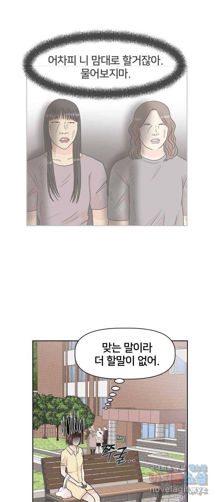 모노마니아 1화 29