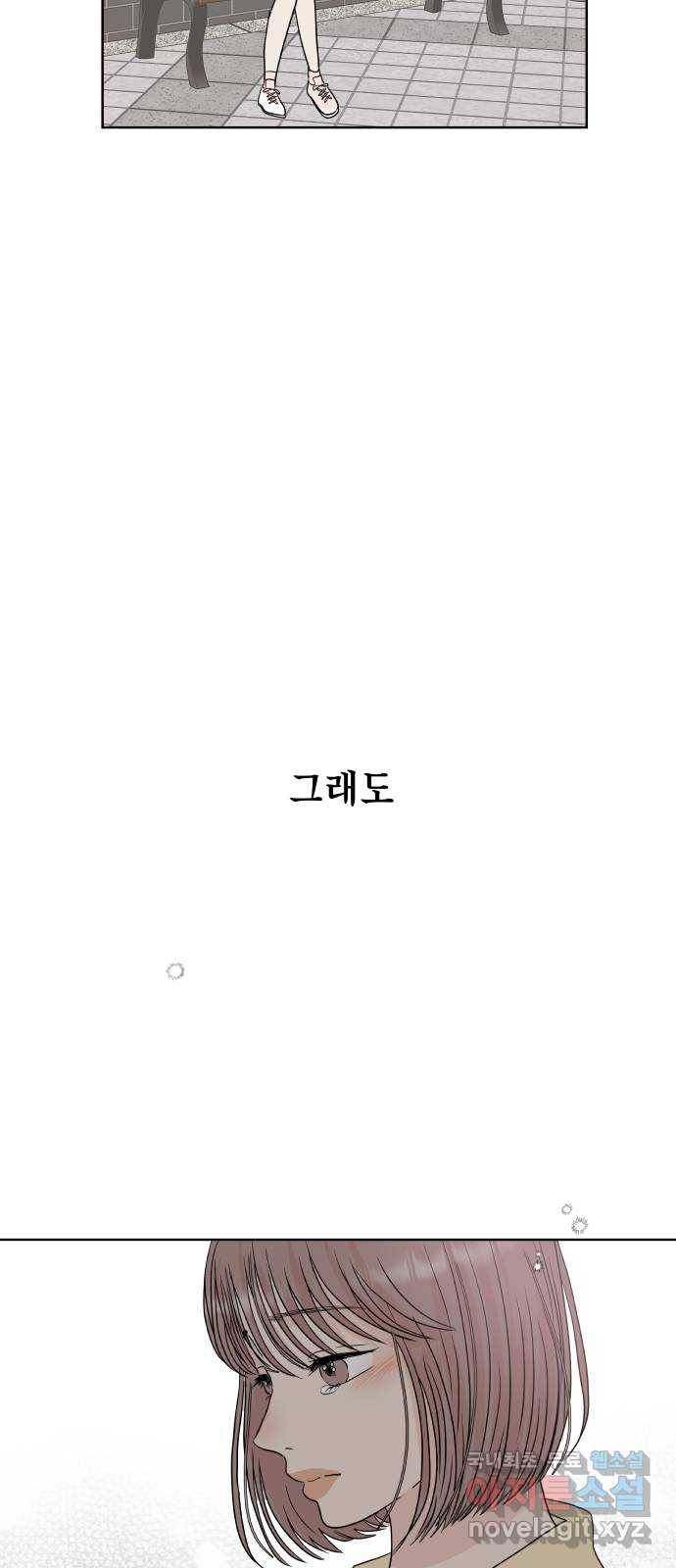 모노마니아 1화 30