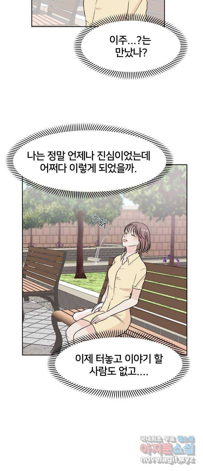 모노마니아 1화 33