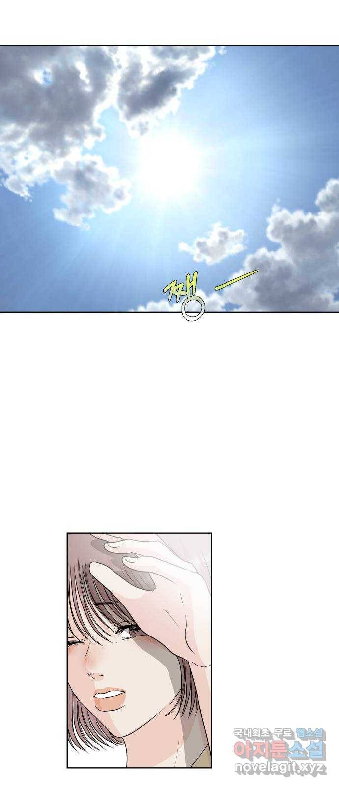 모노마니아 1화 34