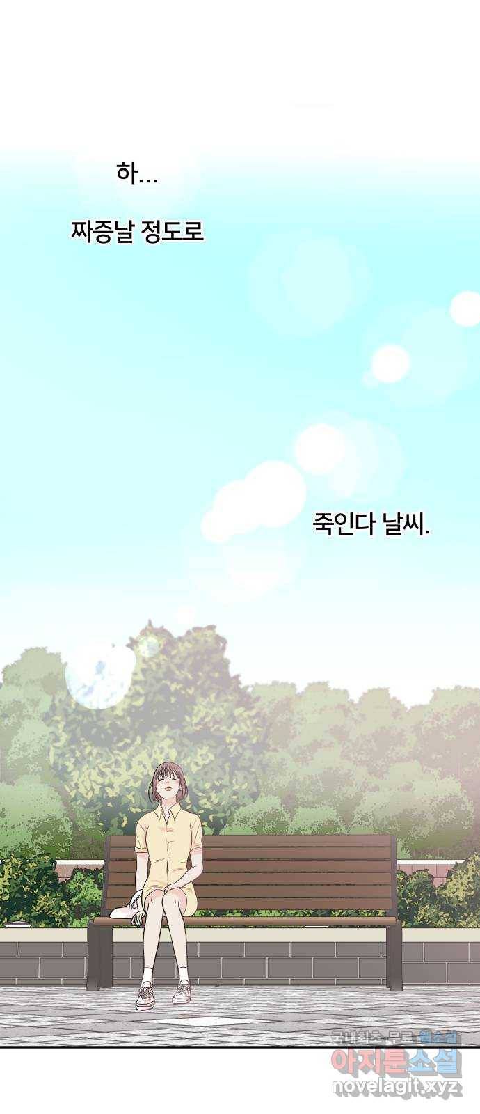 모노마니아 1화 35