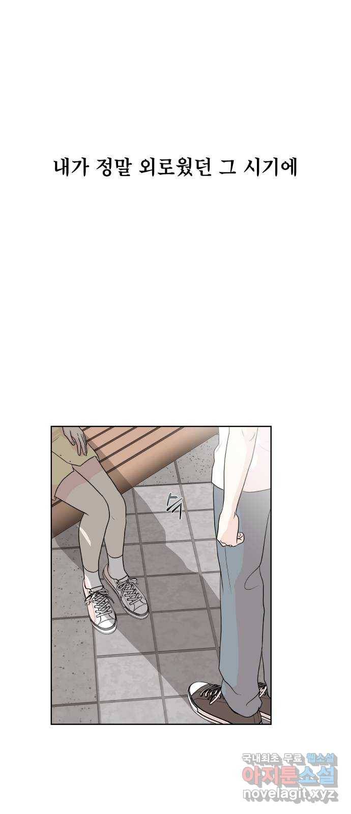 모노마니아 1화 36