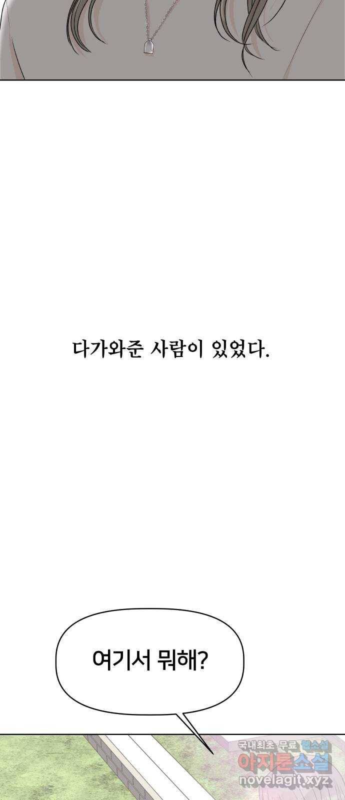 모노마니아 1화 38