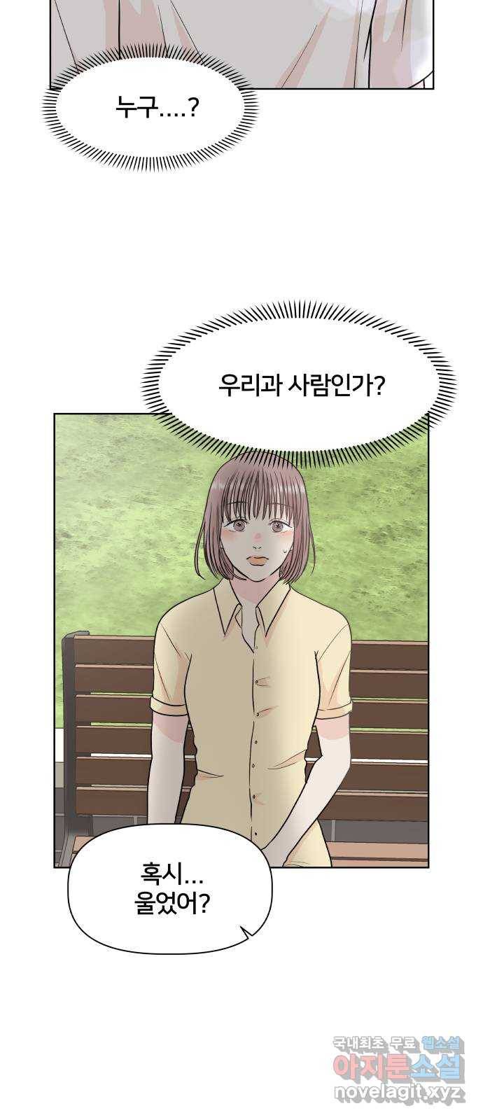 모노마니아 1화 40