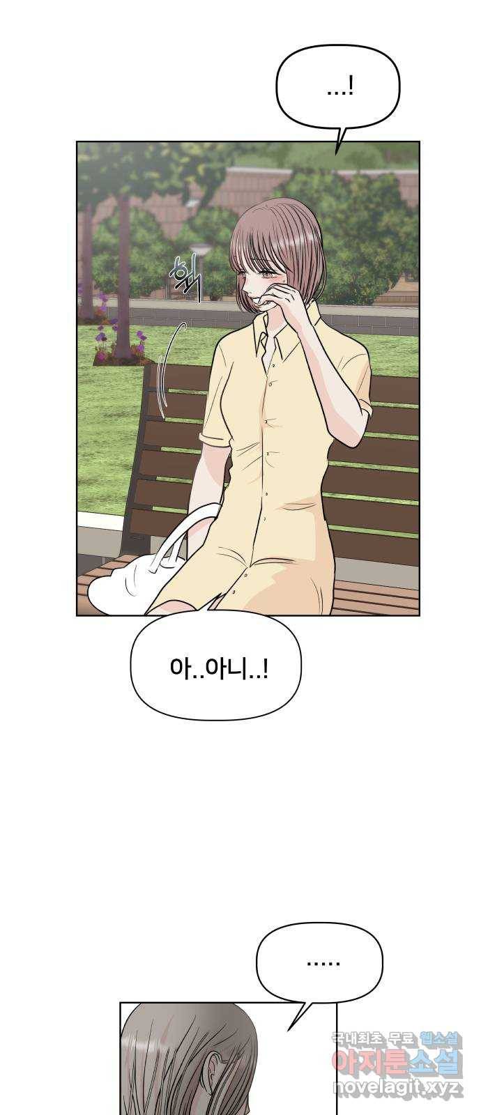모노마니아 1화 41