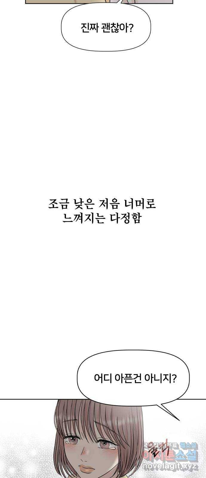 모노마니아 1화 44