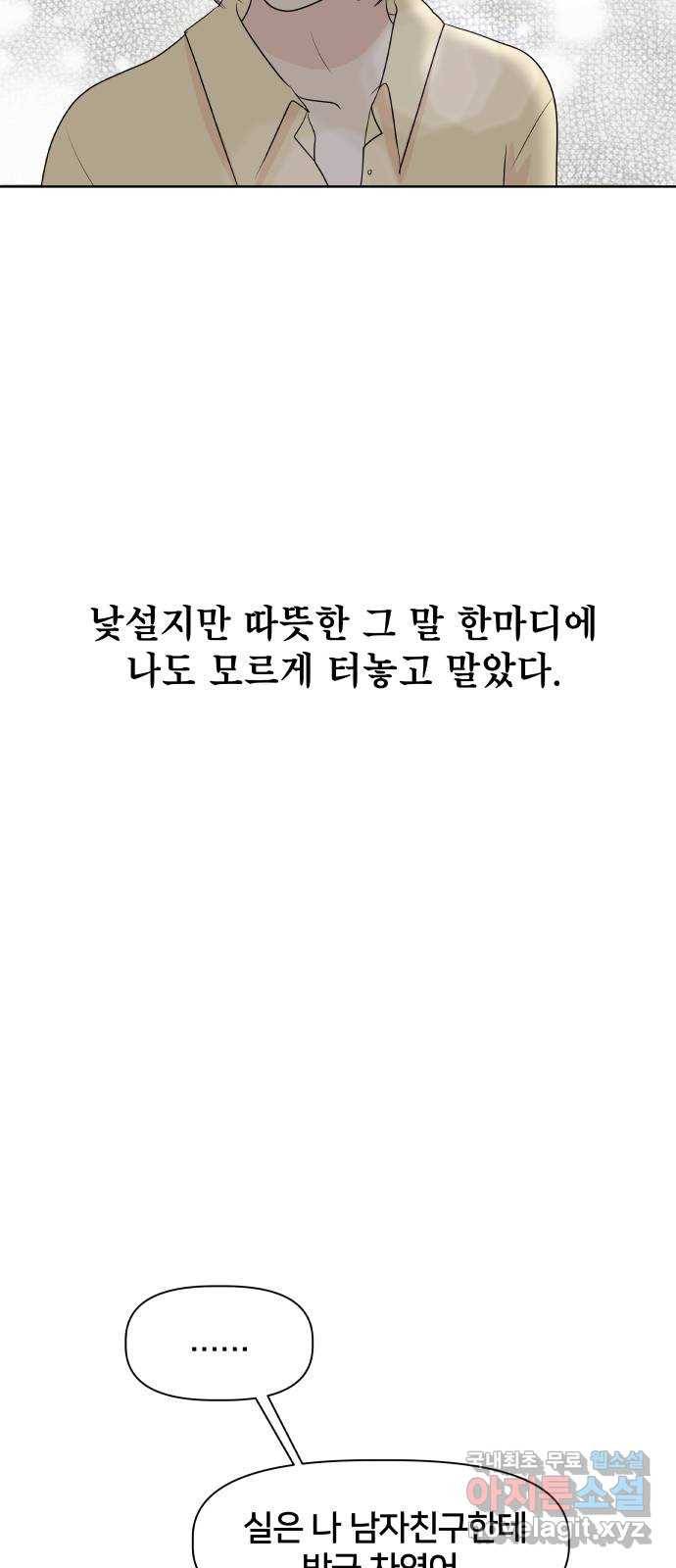 모노마니아 1화 45
