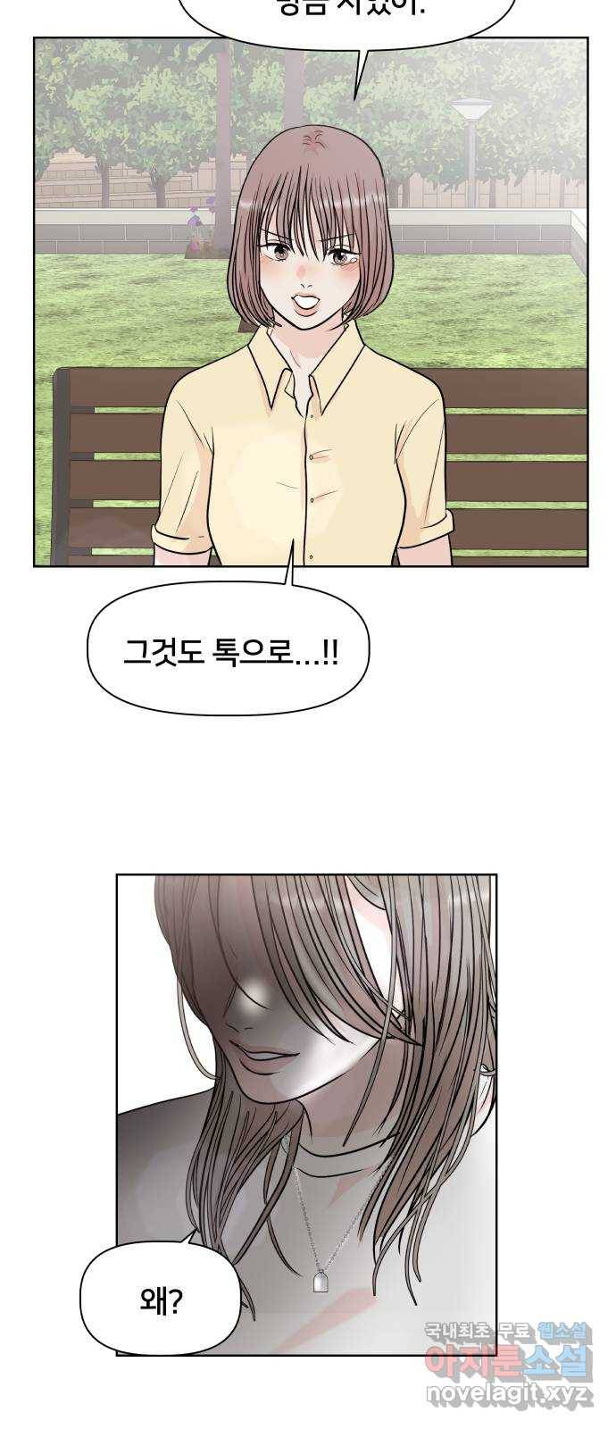 모노마니아 1화 46