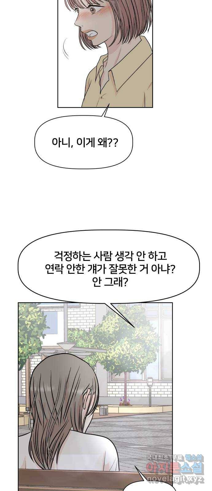 모노마니아 1화 48