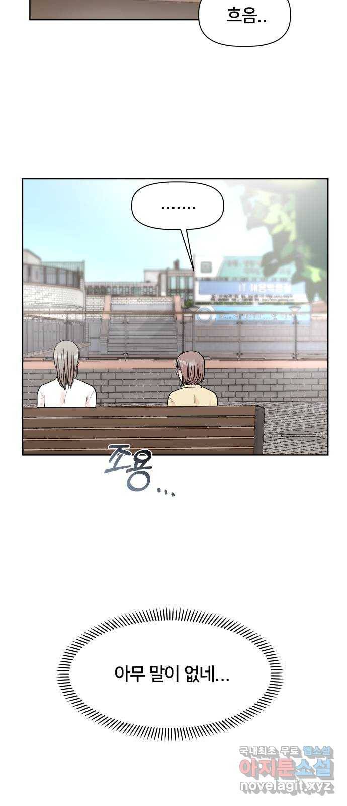 모노마니아 1화 49