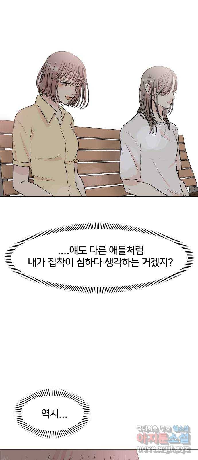 모노마니아 1화 50