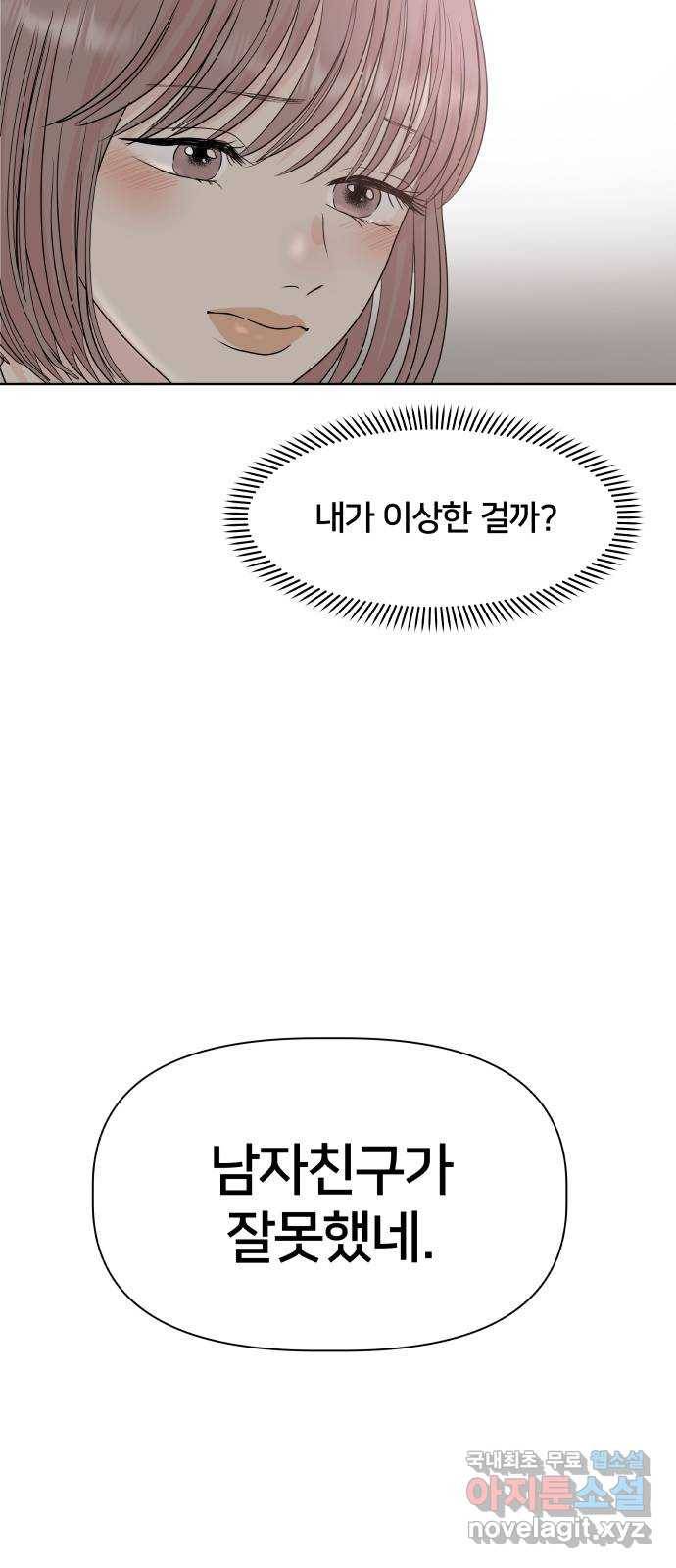 모노마니아 1화 51