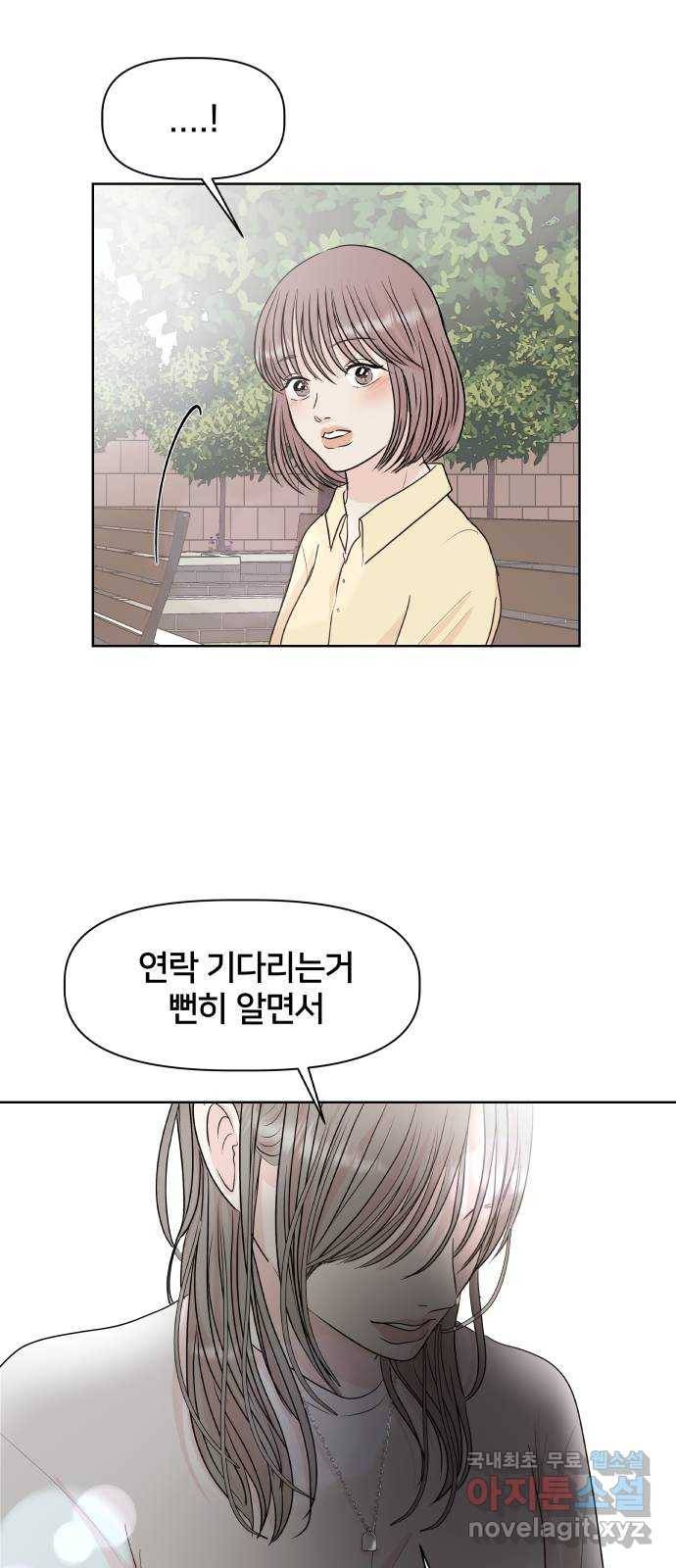 모노마니아 1화 52