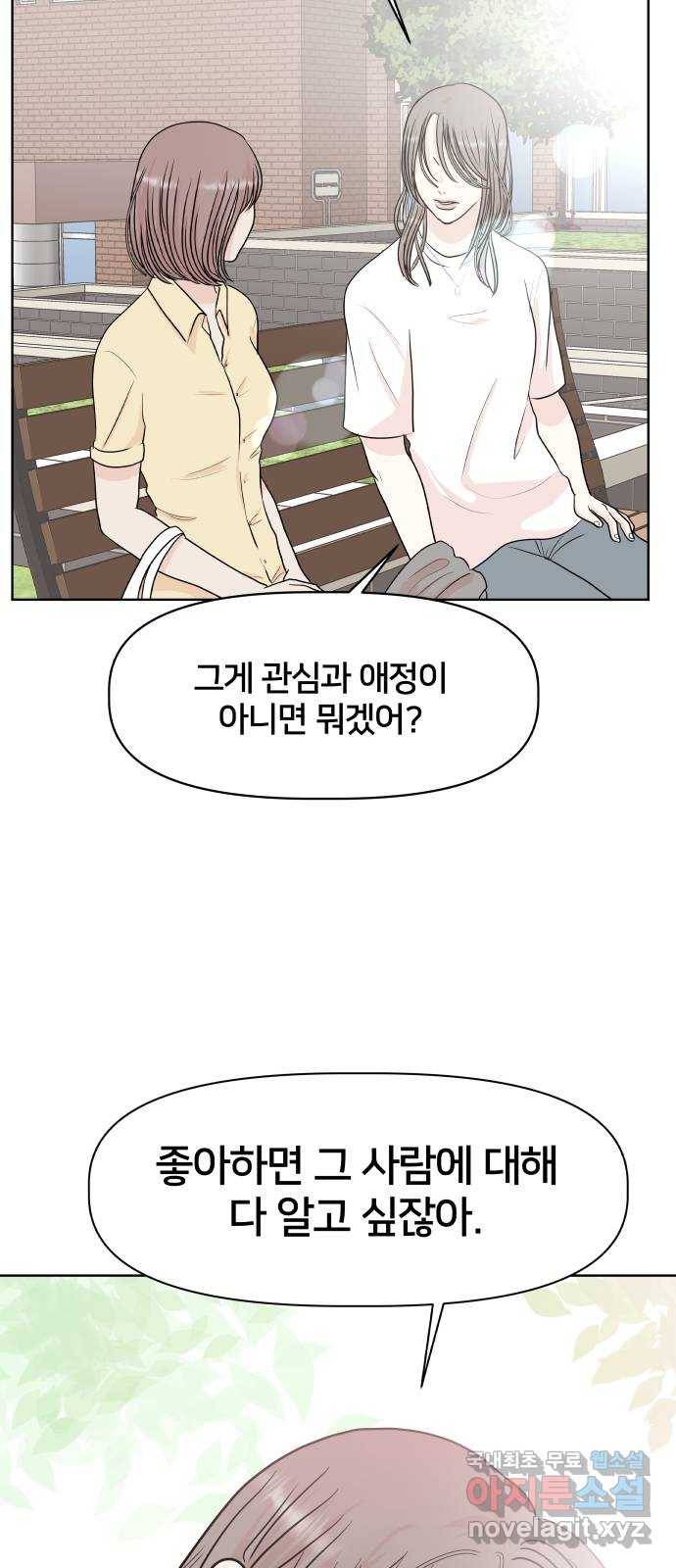 모노마니아 1화 54