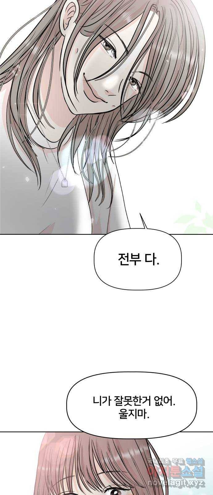 모노마니아 1화 55