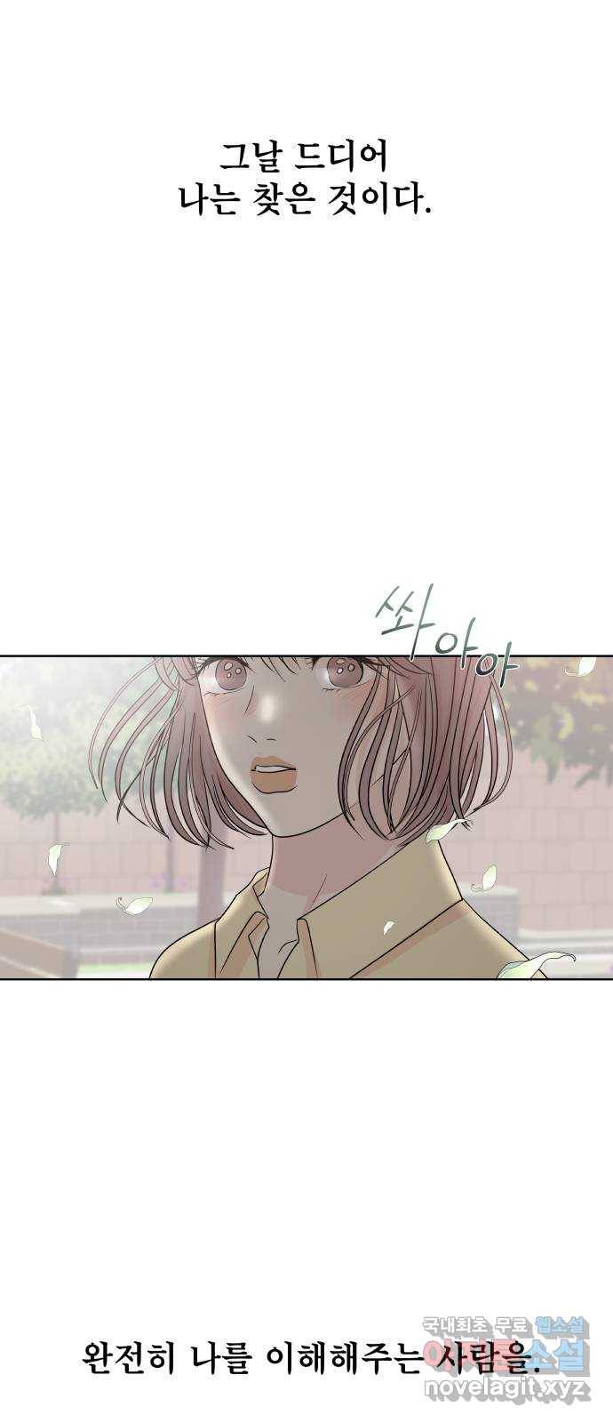 모노마니아 1화 57