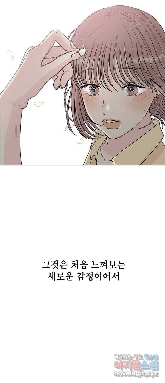 모노마니아 1화 60