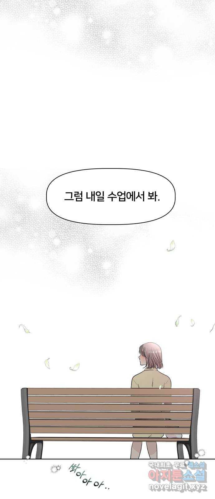모노마니아 1화 63