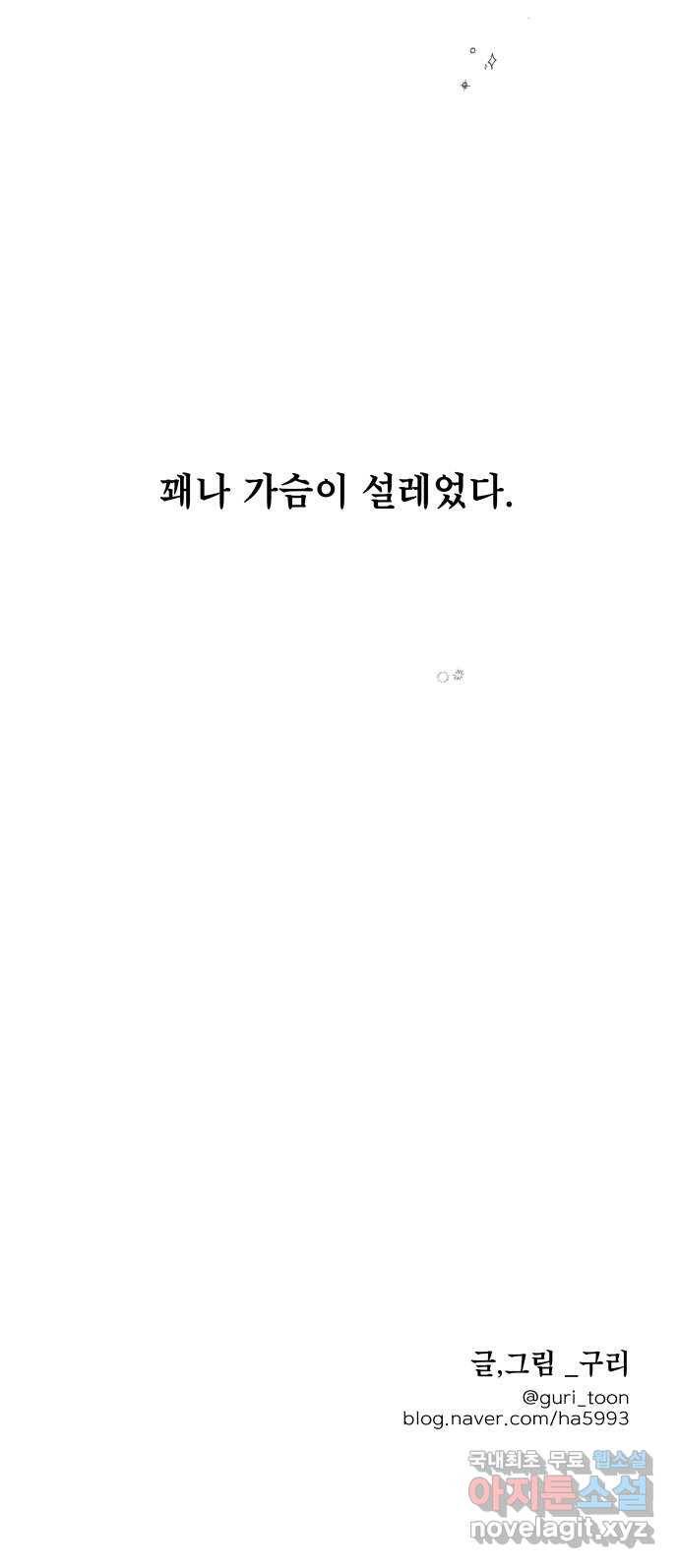 모노마니아 1화 64