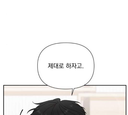 입술이 예쁜 남자 13화 4