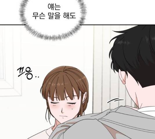 입술이 예쁜 남자 13화 7