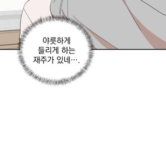 입술이 예쁜 남자 13화 8