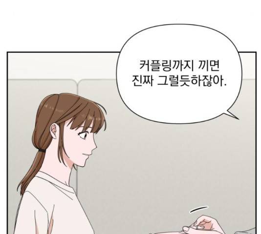 입술이 예쁜 남자 13화 13