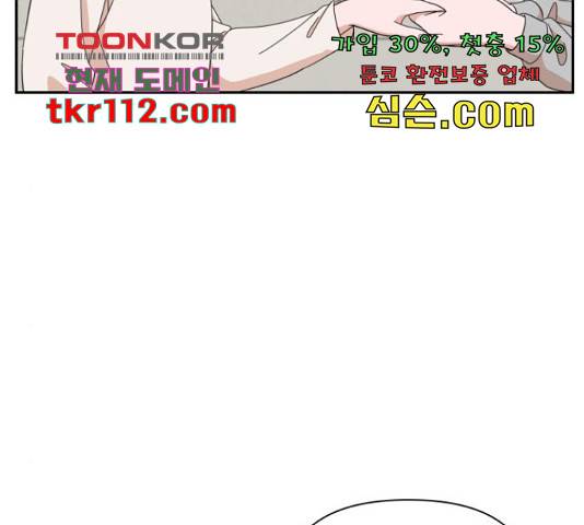 입술이 예쁜 남자 13화 14