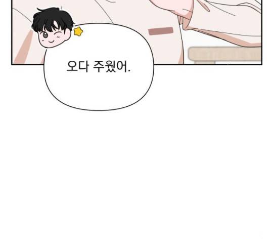 입술이 예쁜 남자 13화 16