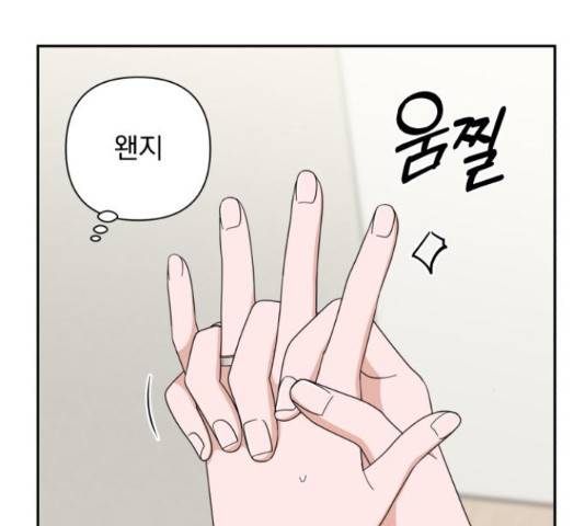 입술이 예쁜 남자 13화 19
