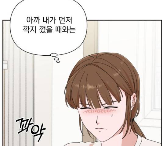 입술이 예쁜 남자 13화 21