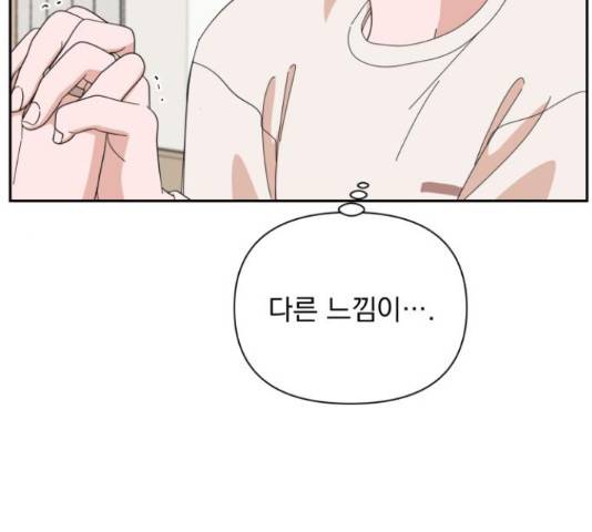 입술이 예쁜 남자 13화 22