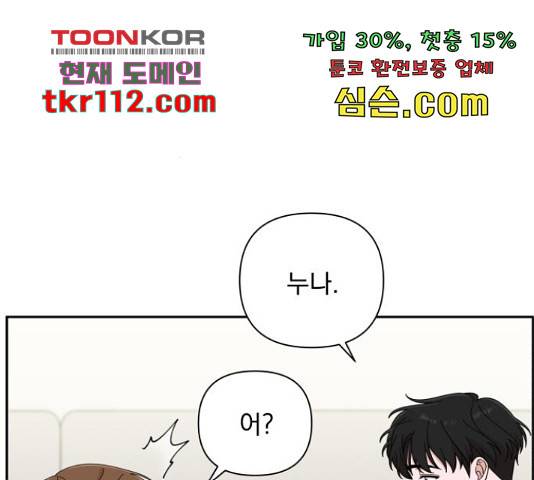 입술이 예쁜 남자 13화 23