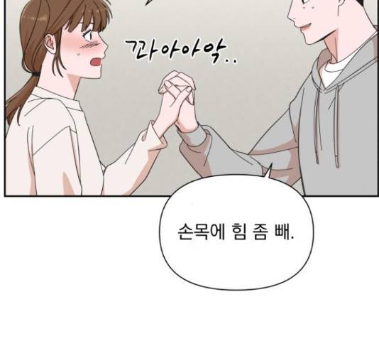 입술이 예쁜 남자 13화 24